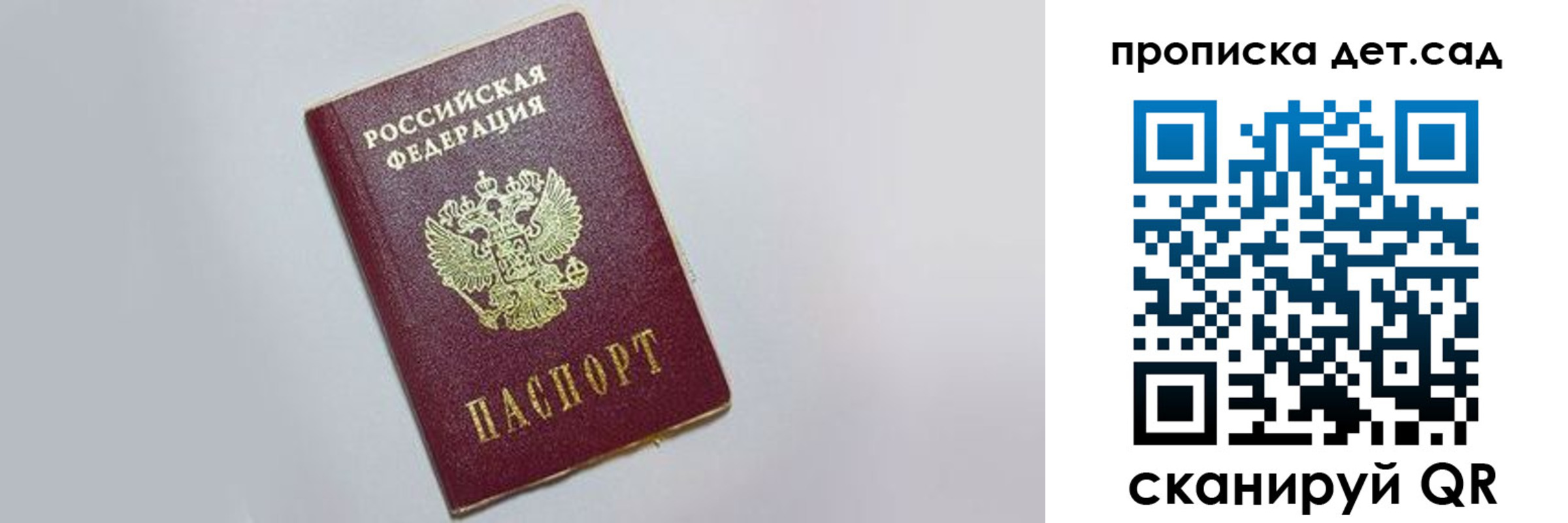 регистрация для дет. сада в Агрызе