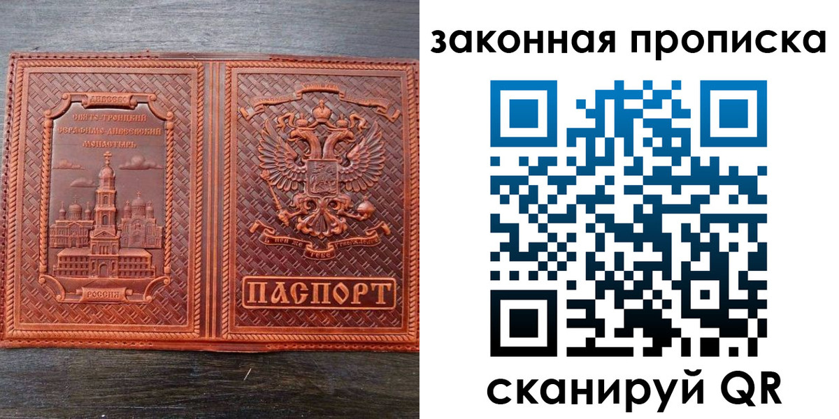 временная регистрация в квартире в Агрызе