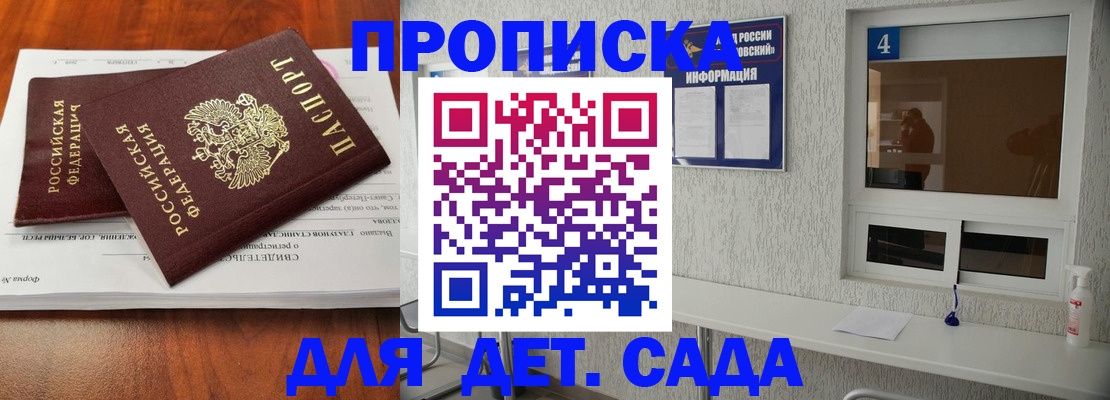 регистрация для дет. сада в Агрызе