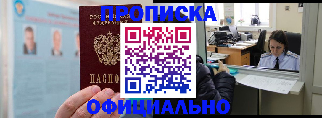 временная регистрация гарантия в Агрызе