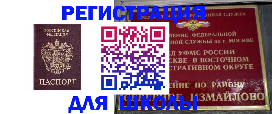 прописка в Агрызе