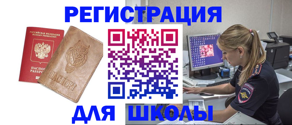 купить прописку в Агрызе