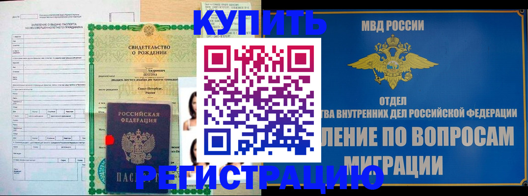 прописка паспорт в Агрызе