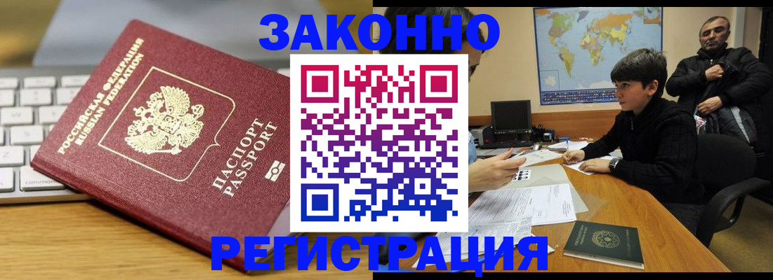 временная регистрация недорого в Агрызе