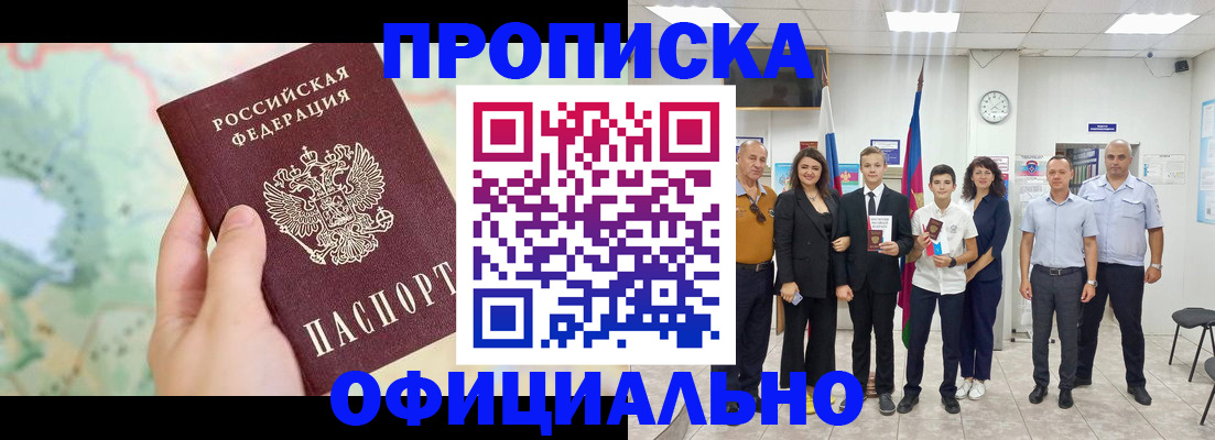 временная регистрация недорого в Агрызе