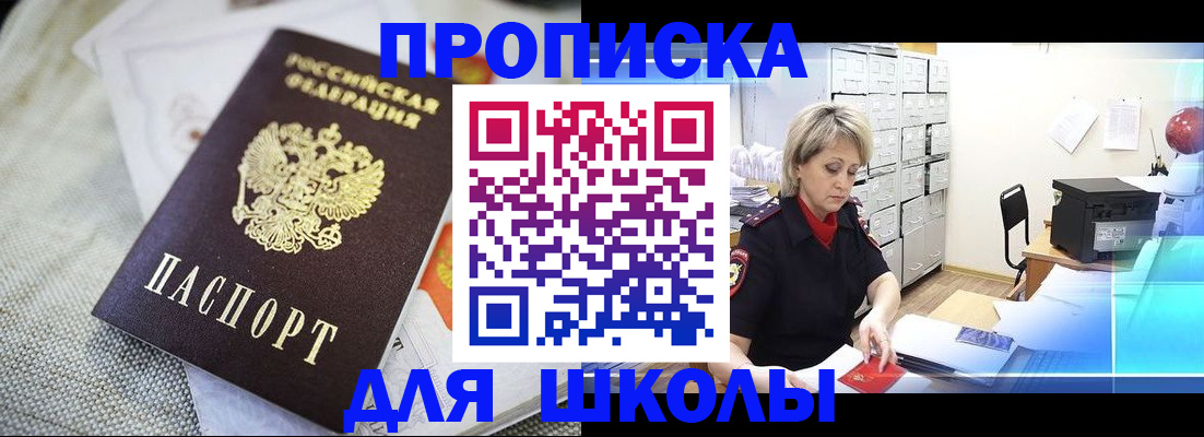 прописка иностранных граждан в Агрызе
